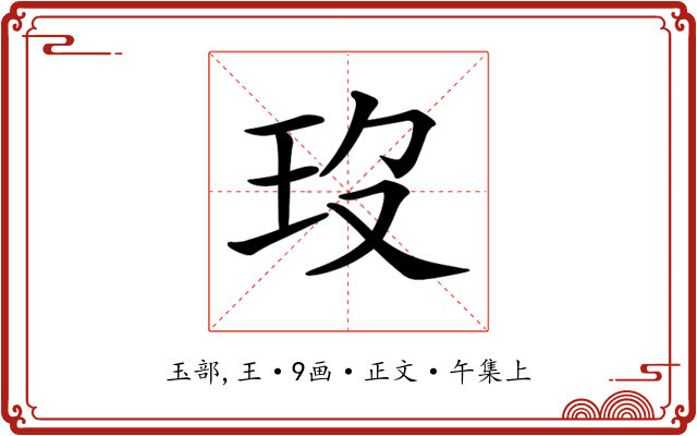 𤣻