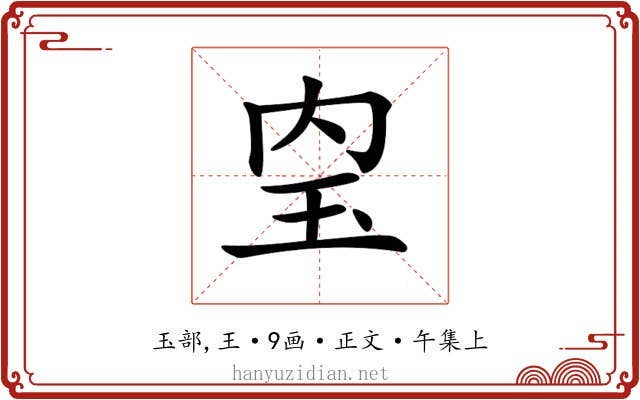 𤣼