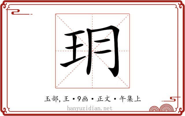 𤣽