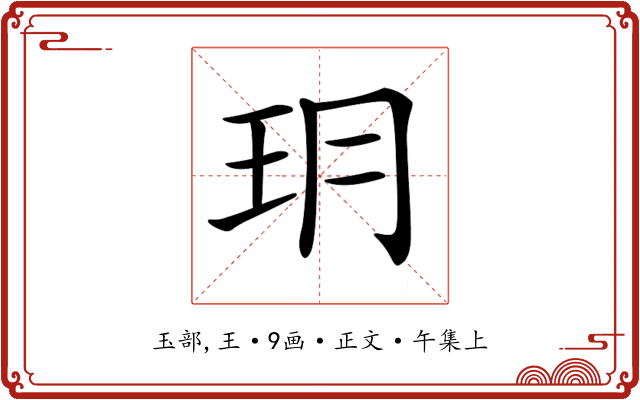 𤣽