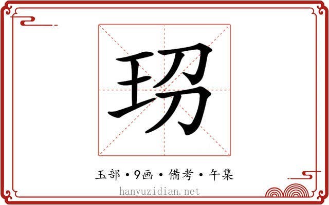 𤤊