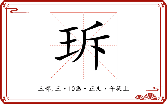 𤤐