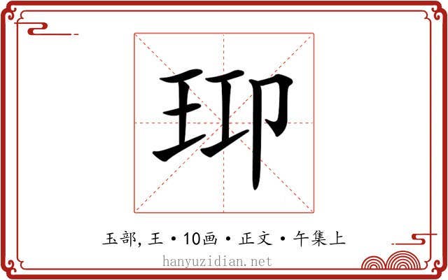 𤤑