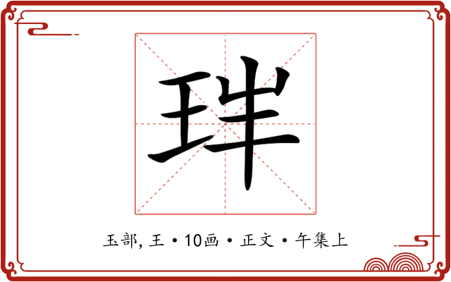 𤤓