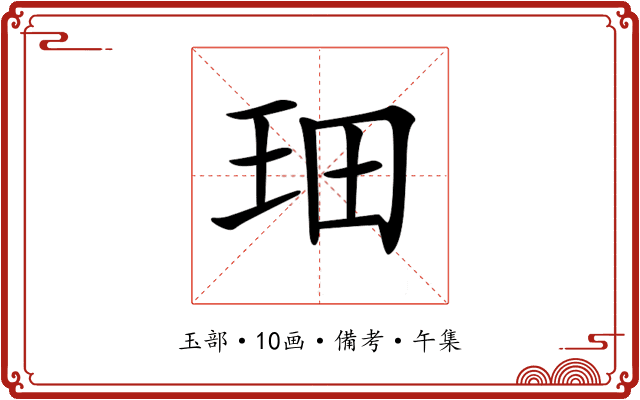 𤤦