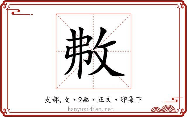 㪄