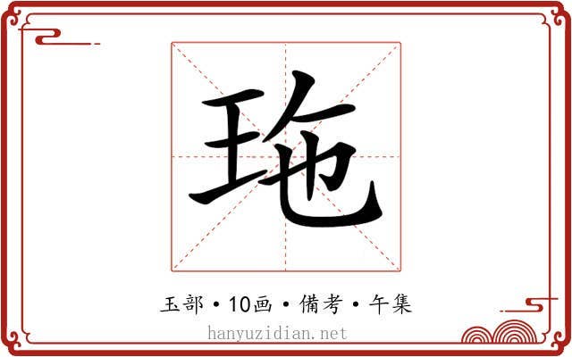 𤤩