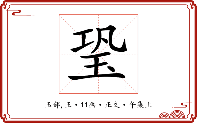 𤤶