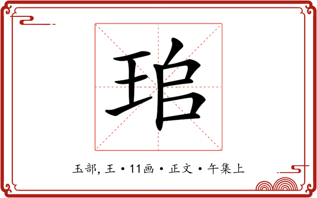 𤤷