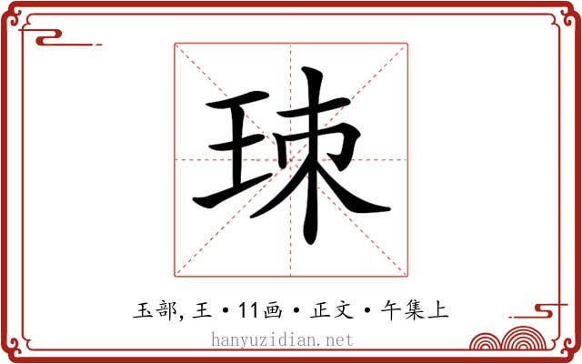 𤤹