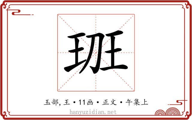 𤤻