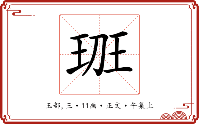𤤻