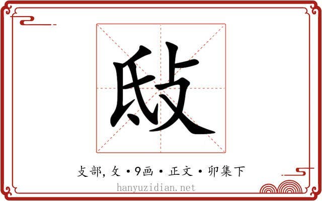 㪆