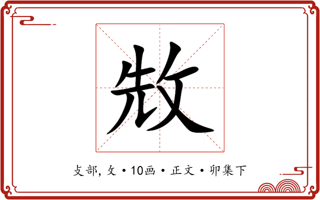 㪇