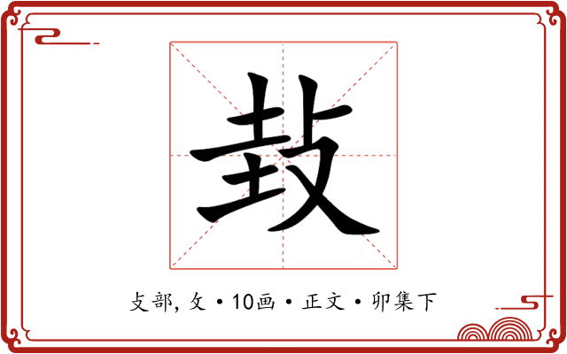 㪈