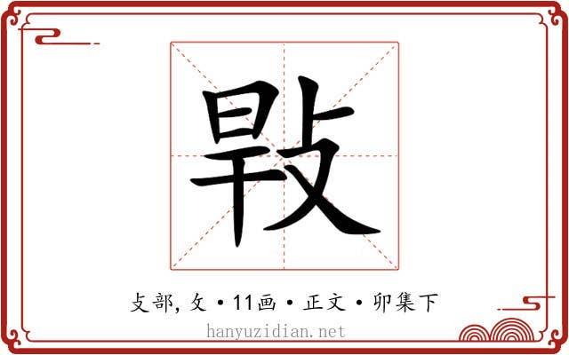 㪋
