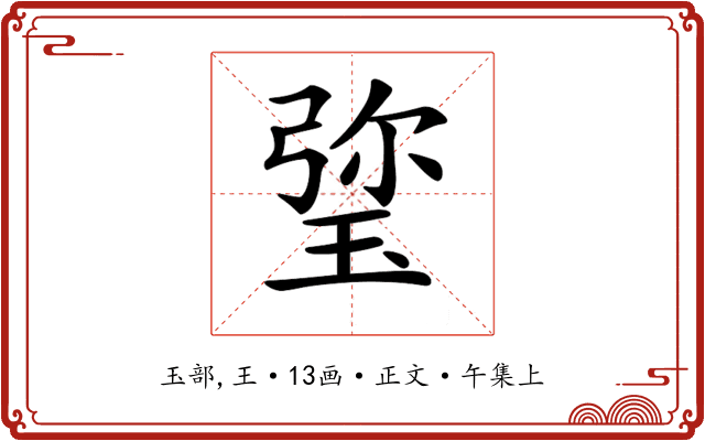 𤦀