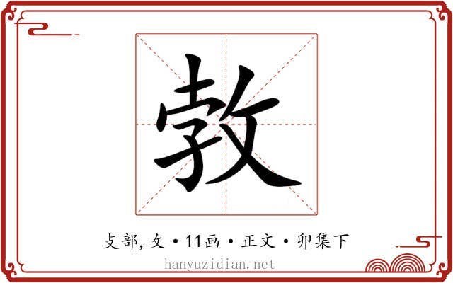 㪍