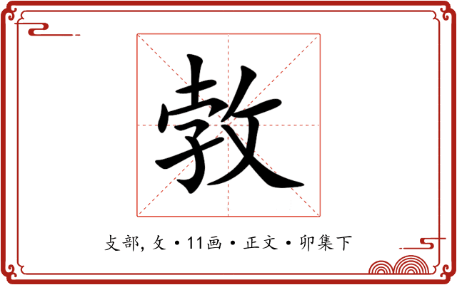 㪍