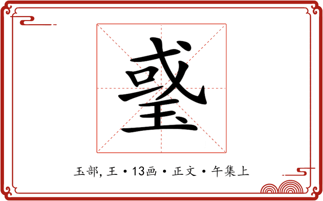 𤦂