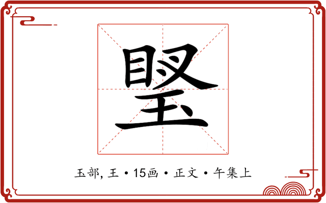𤦼