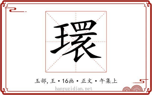 𤨔
