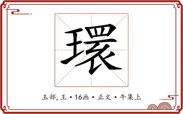 𤨔