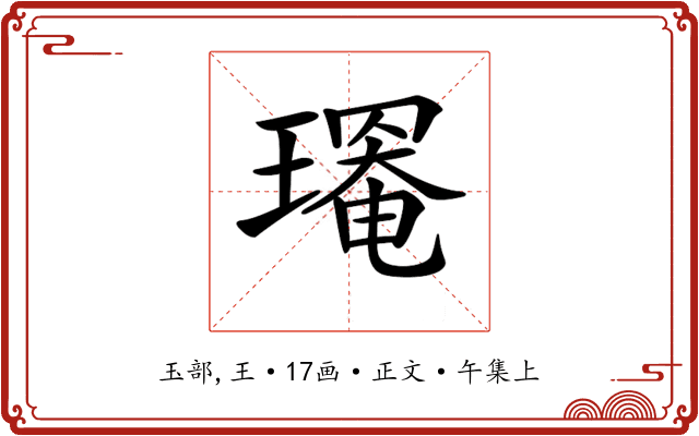 𤩃