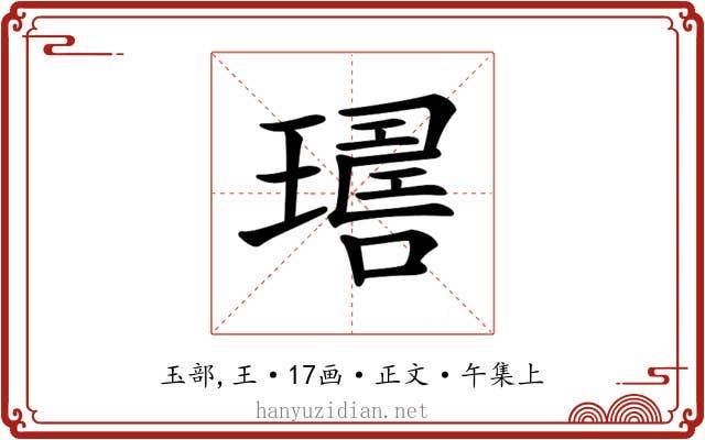 𤩇