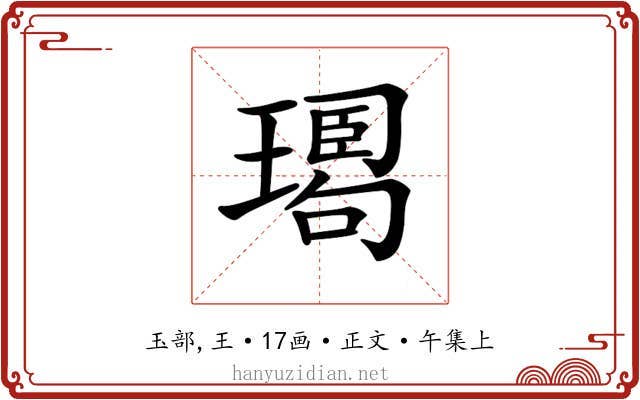 𤩉