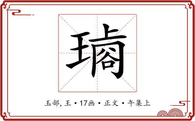 𤩋