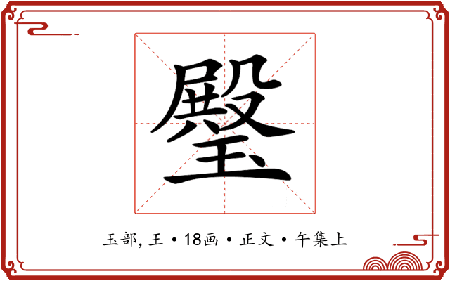 𤩱