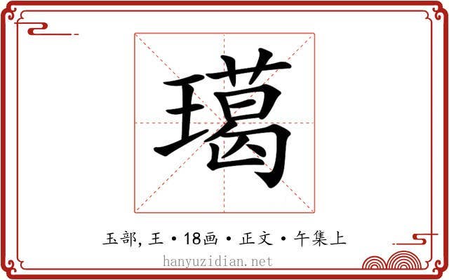 𤩲