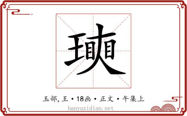 𤩵