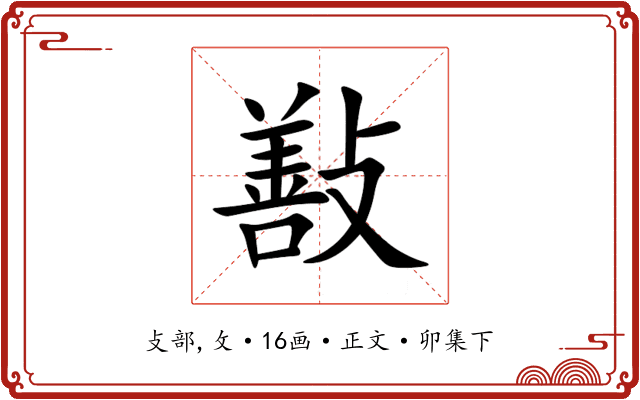 㪨