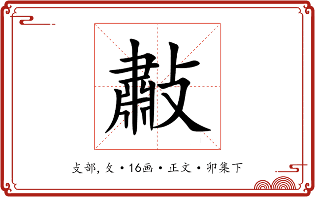 㪩