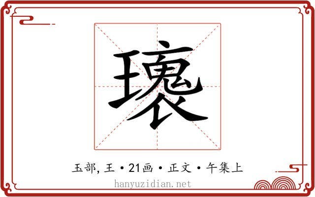 𤪿