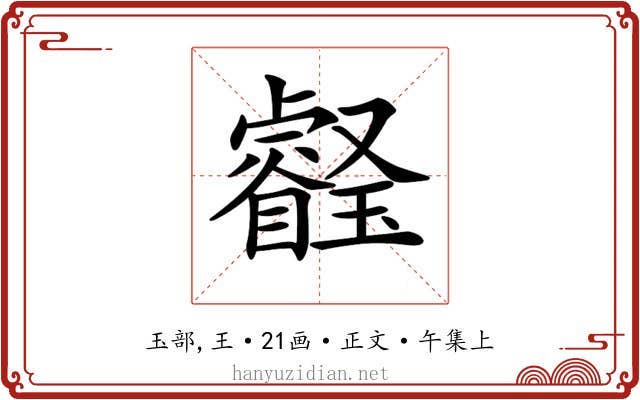 𤫀