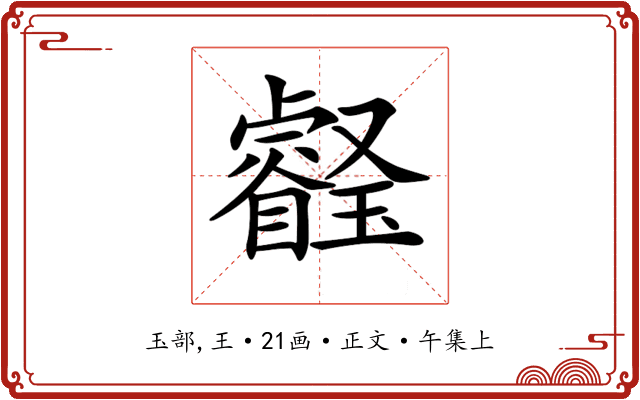 𤫀