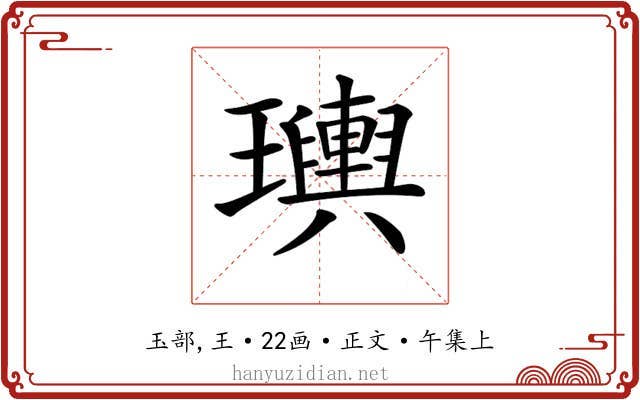 𤫌