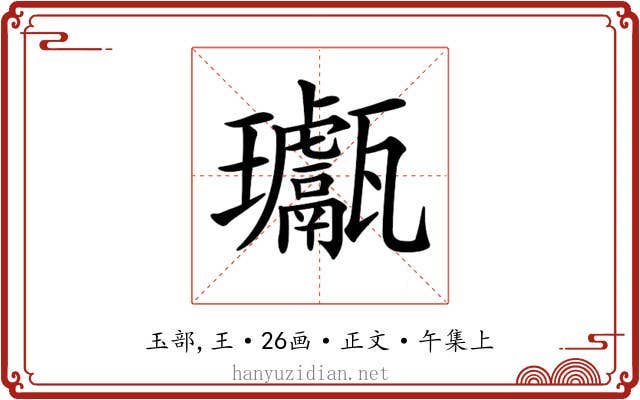 𤫣