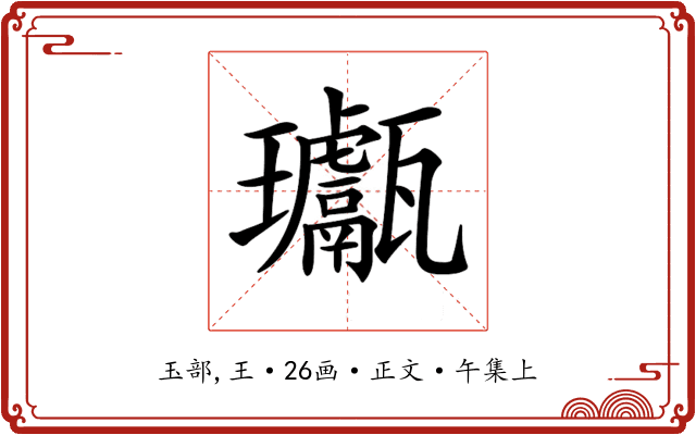 𤫣