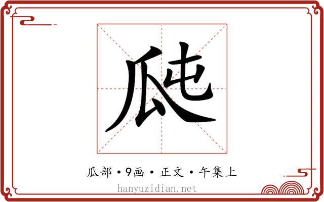 𤫭