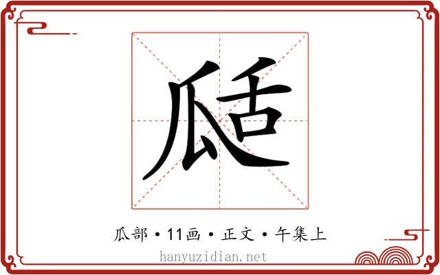 𤫵