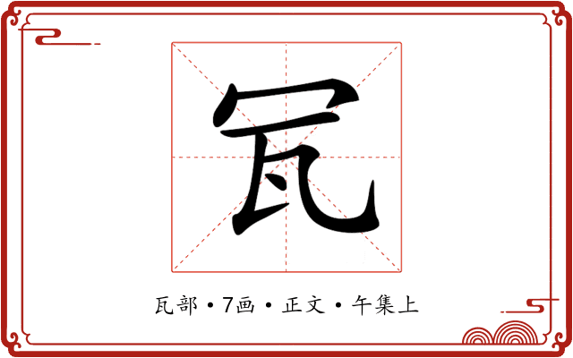 𤬦