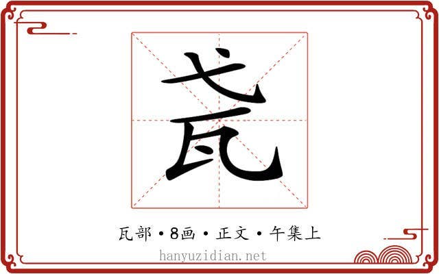 𤬩