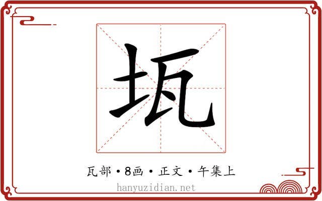 𤬪