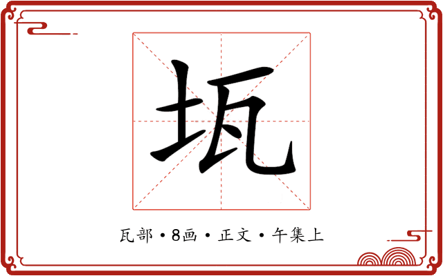 𤬪