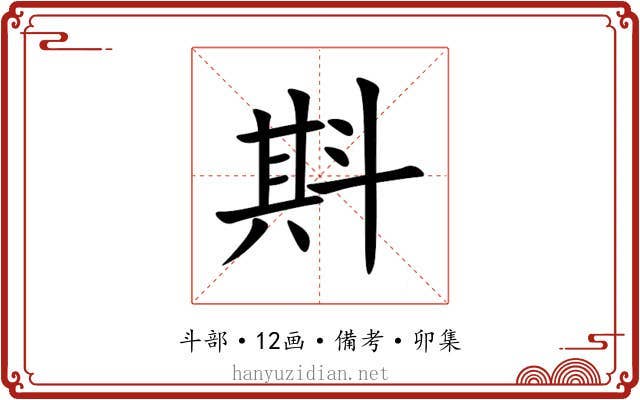 㪸