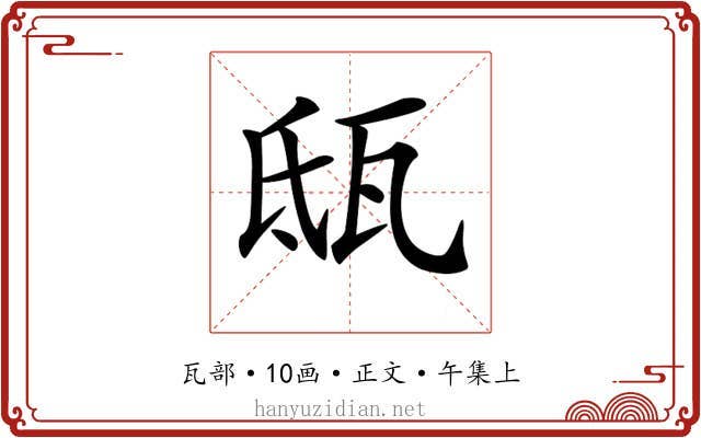 𤬵